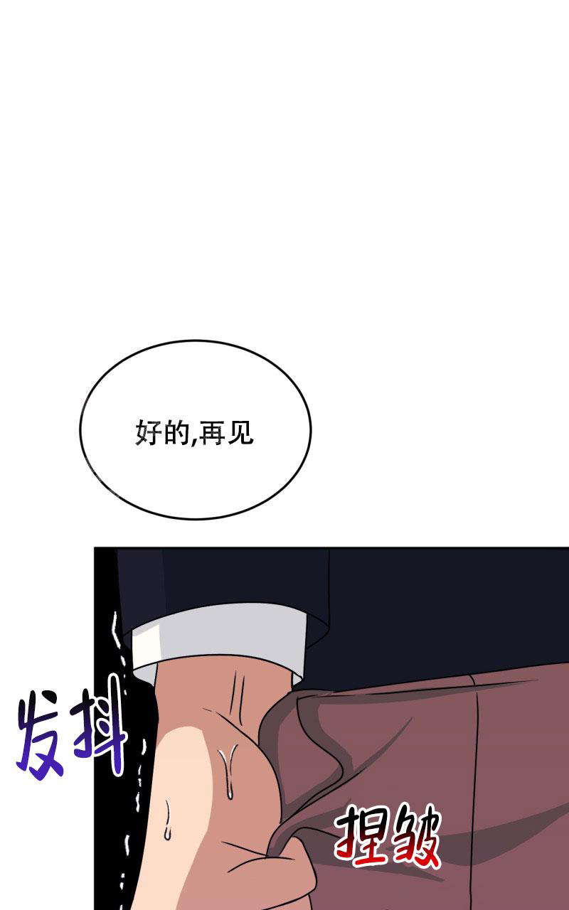 《老板的鲜花》漫画最新章节第17话免费下拉式在线观看章节第【48】张图片