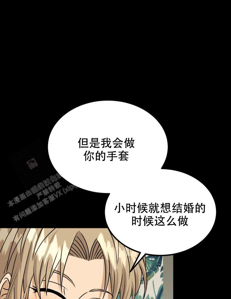 《老板的鲜花》漫画最新章节第13话免费下拉式在线观看章节第【30】张图片