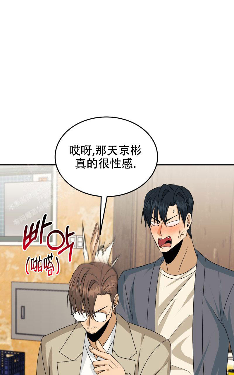 《老板的鲜花》漫画最新章节第23话免费下拉式在线观看章节第【40】张图片