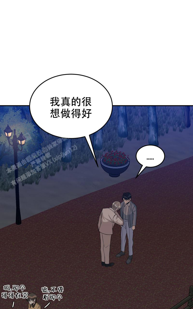 《老板的鲜花》漫画最新章节第12话免费下拉式在线观看章节第【35】张图片