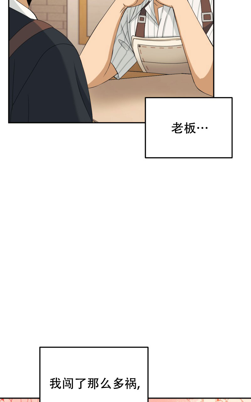 《老板的鲜花》漫画最新章节第2话免费下拉式在线观看章节第【22】张图片