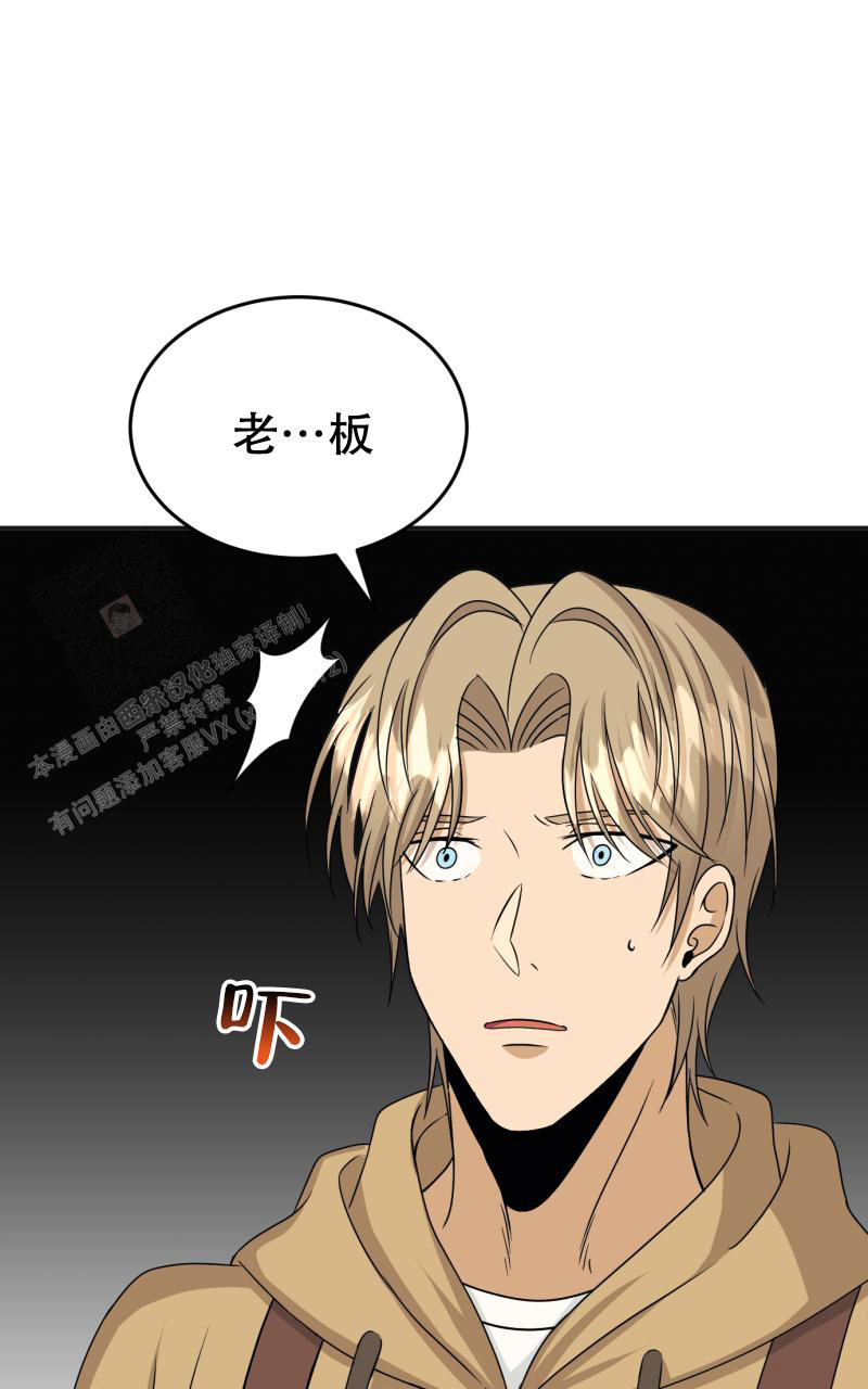 《老板的鲜花》漫画最新章节第9话免费下拉式在线观看章节第【11】张图片