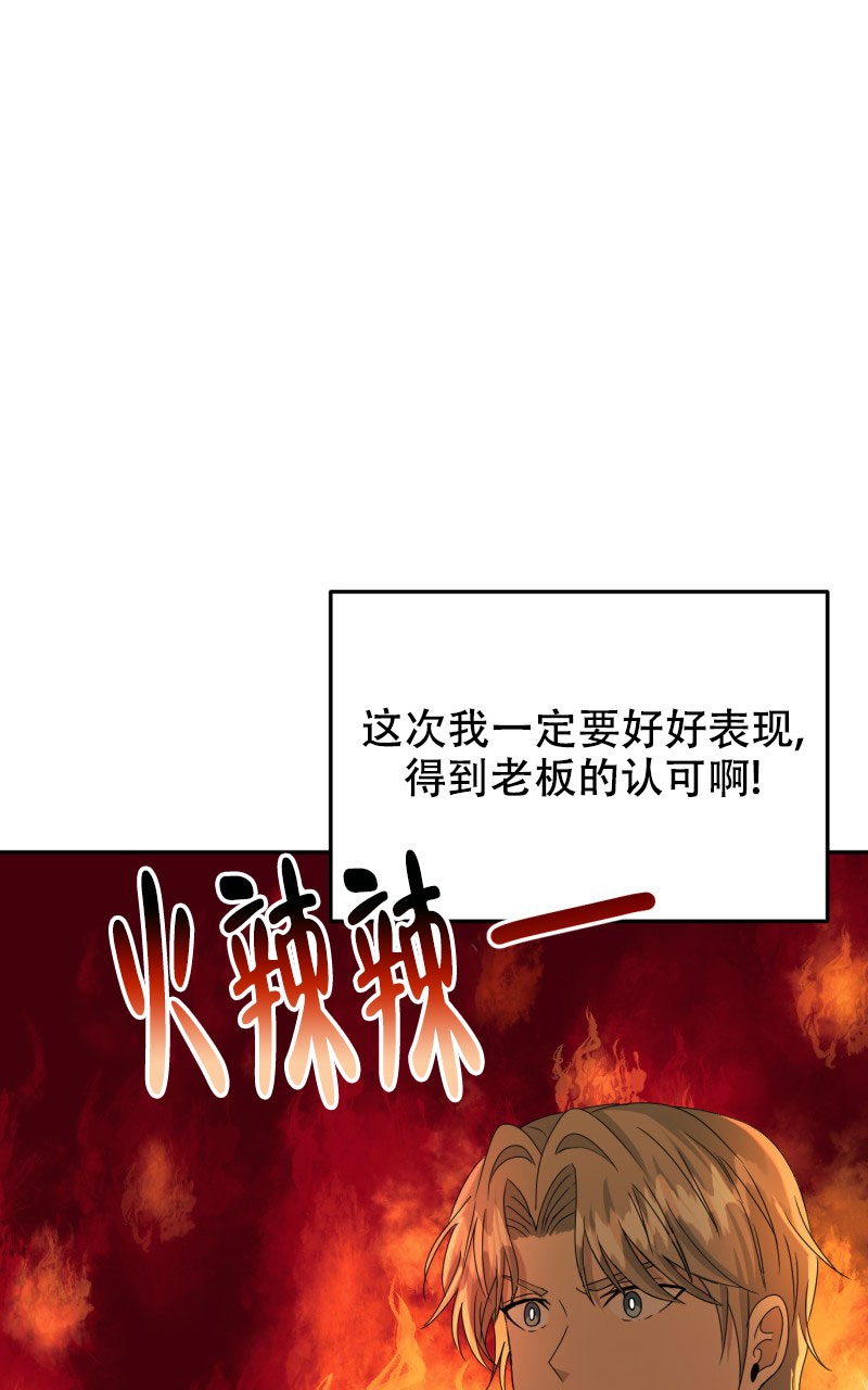 《老板的鲜花》漫画最新章节第2话免费下拉式在线观看章节第【28】张图片