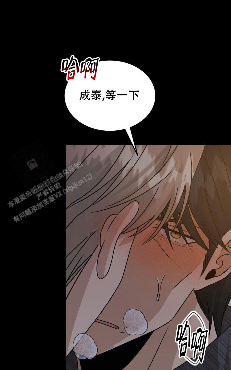 《老板的鲜花》漫画最新章节第16话免费下拉式在线观看章节第【22】张图片