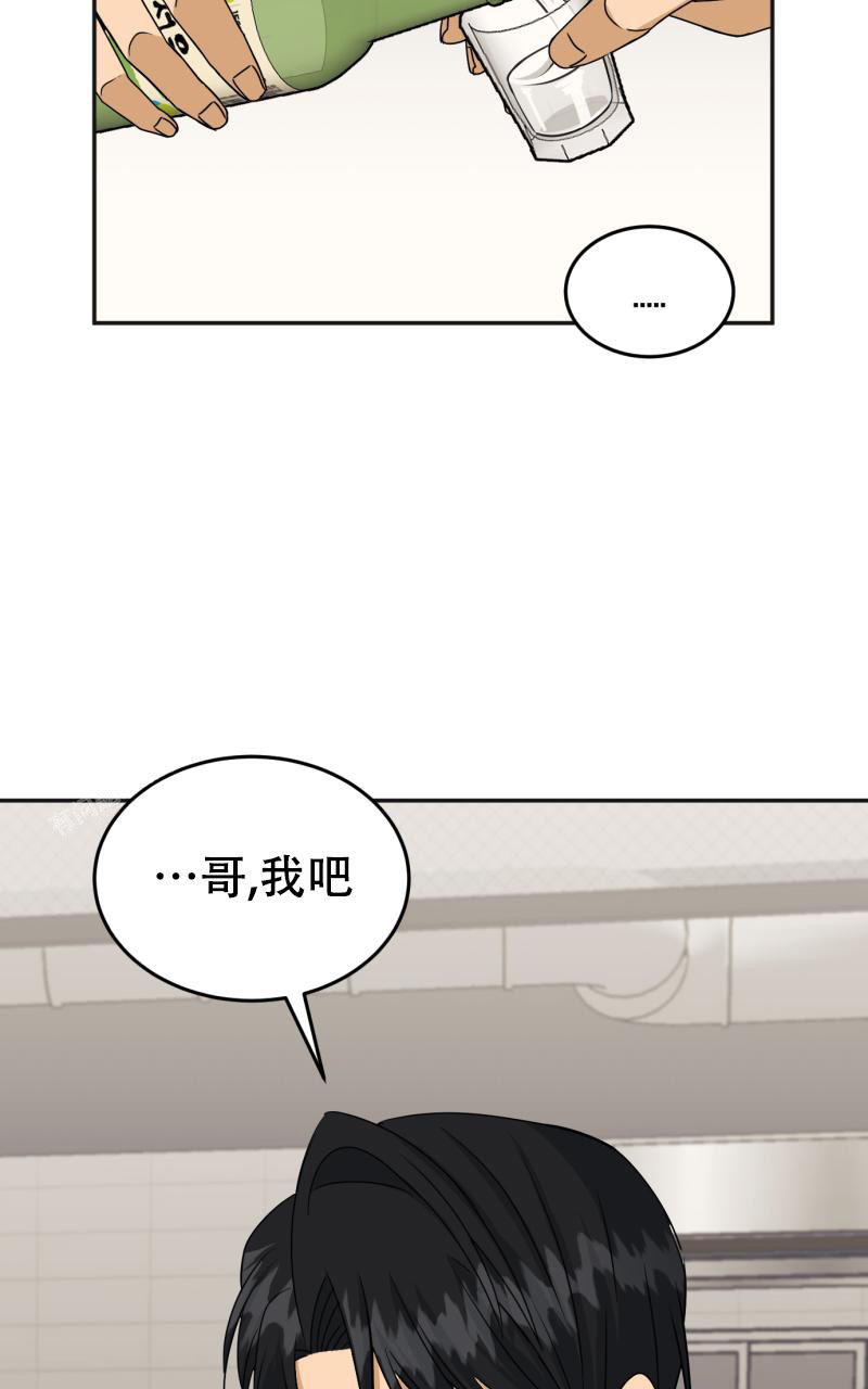 《老板的鲜花》漫画最新章节第9话免费下拉式在线观看章节第【52】张图片