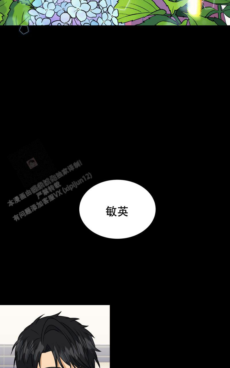 《老板的鲜花》漫画最新章节第13话免费下拉式在线观看章节第【11】张图片