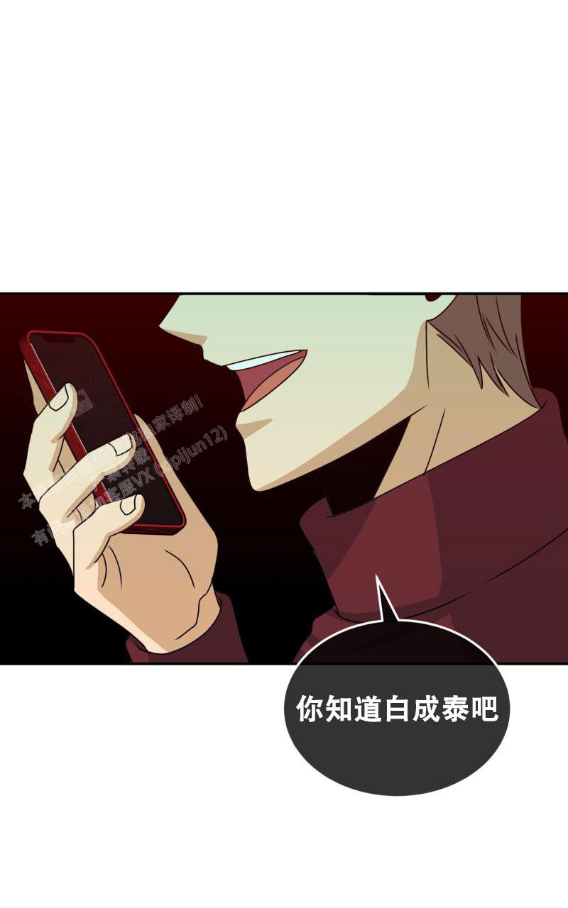 《老板的鲜花》漫画最新章节第18话免费下拉式在线观看章节第【46】张图片