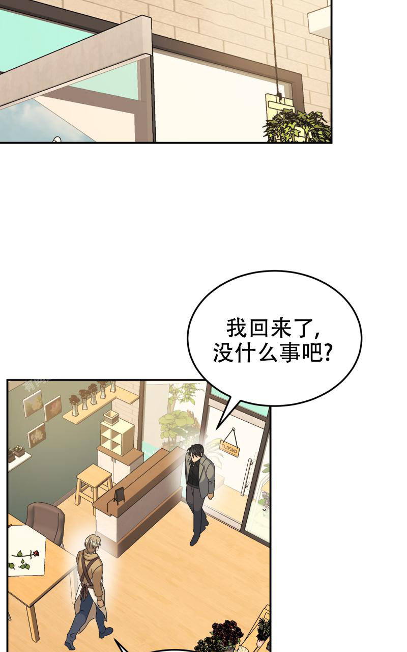 《老板的鲜花》漫画最新章节第8话免费下拉式在线观看章节第【46】张图片