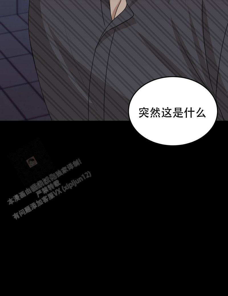 《老板的鲜花》漫画最新章节第16话免费下拉式在线观看章节第【29】张图片