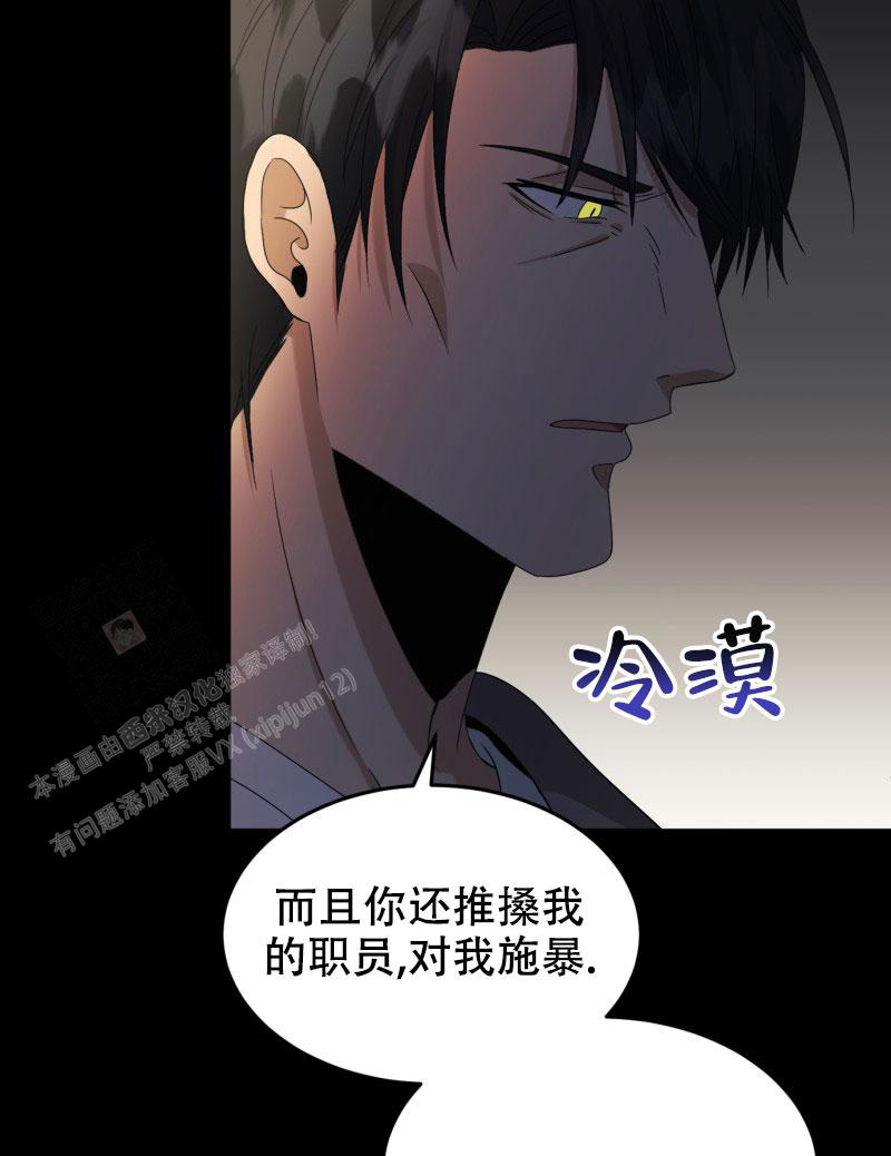 《老板的鲜花》漫画最新章节第4话免费下拉式在线观看章节第【29】张图片