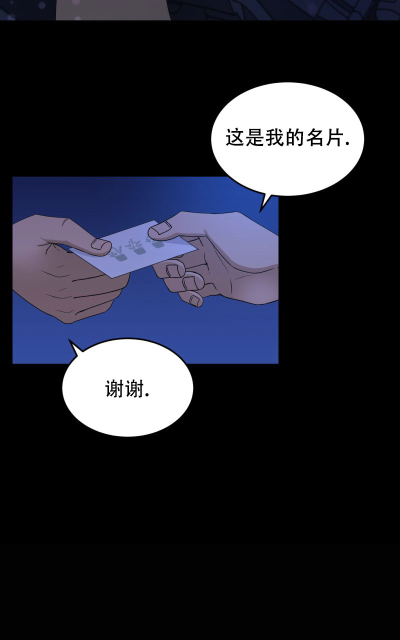 《老板的鲜花》漫画最新章节第1话免费下拉式在线观看章节第【44】张图片