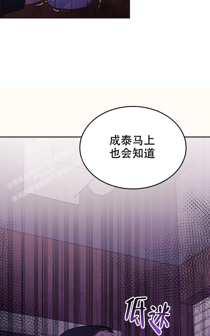 《老板的鲜花》漫画最新章节第10话免费下拉式在线观看章节第【2】张图片