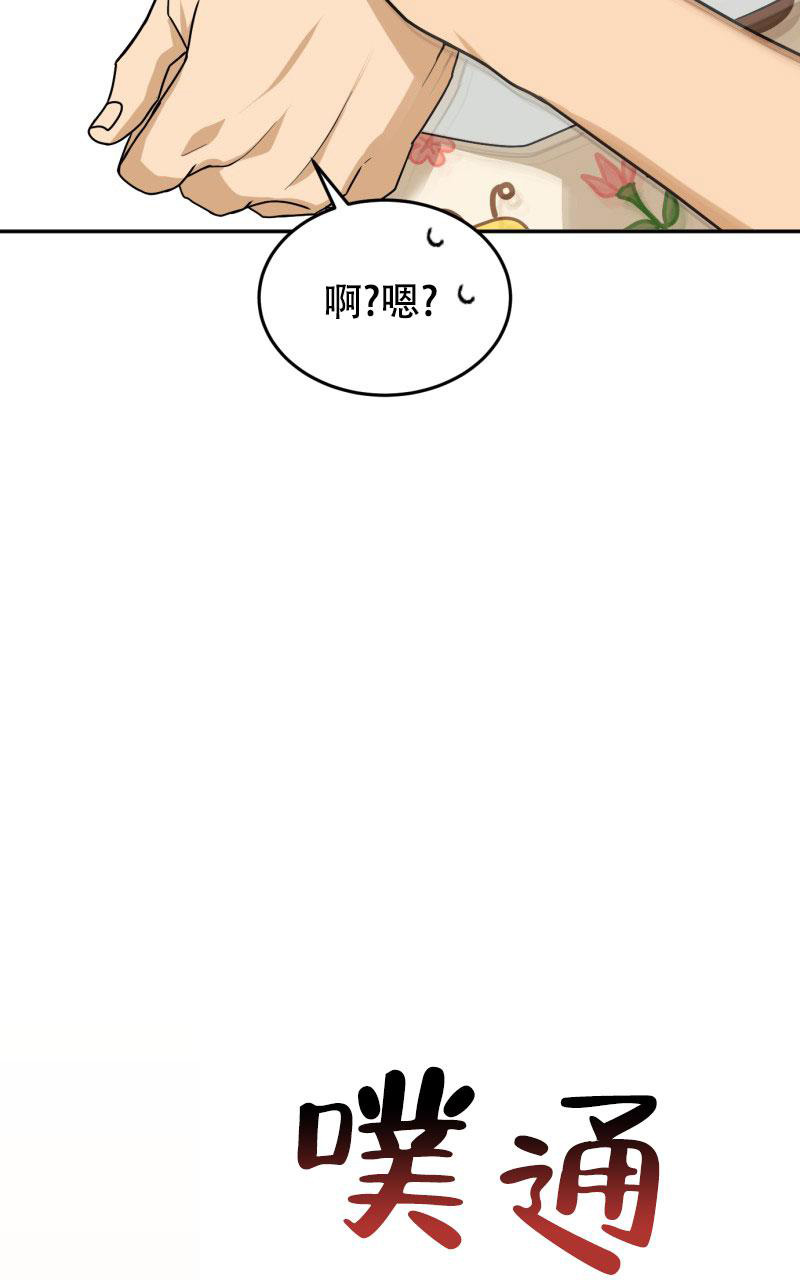 《老板的鲜花》漫画最新章节第24话免费下拉式在线观看章节第【8】张图片