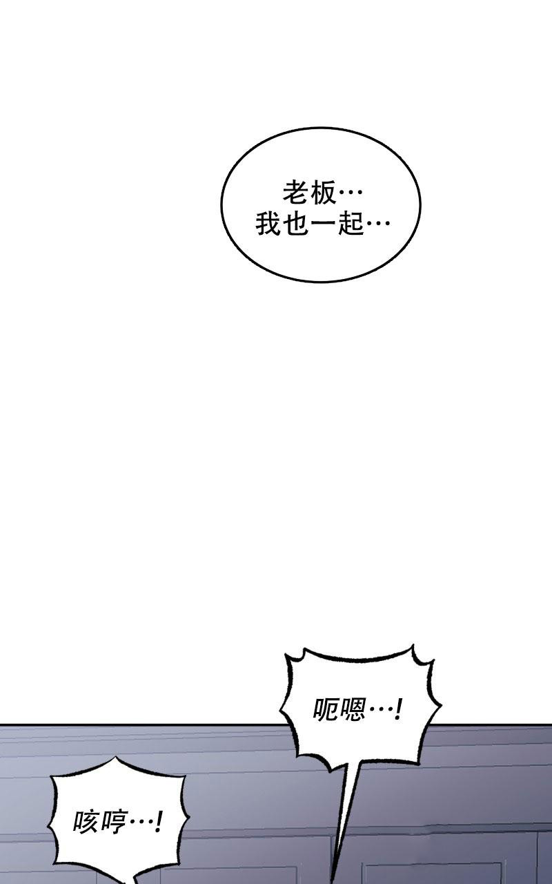 《老板的鲜花》漫画最新章节第24话免费下拉式在线观看章节第【34】张图片