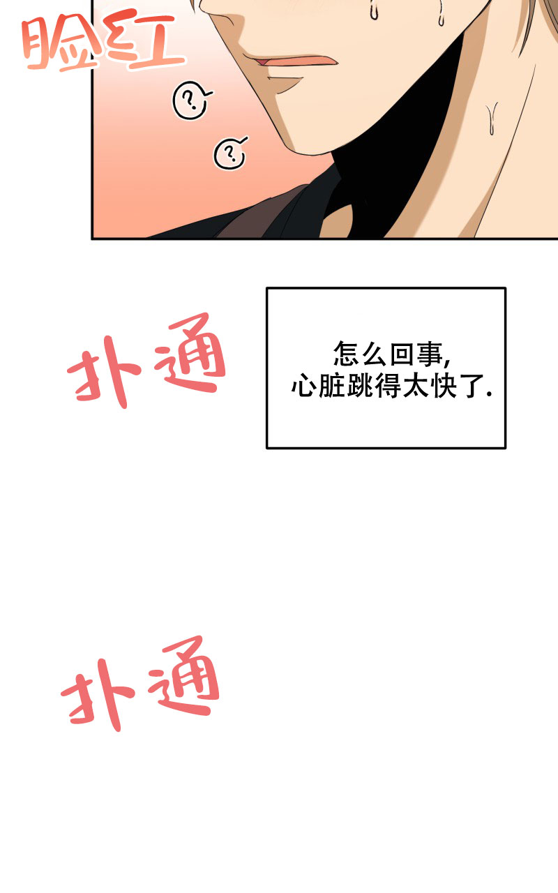 《老板的鲜花》漫画最新章节第3话免费下拉式在线观看章节第【50】张图片