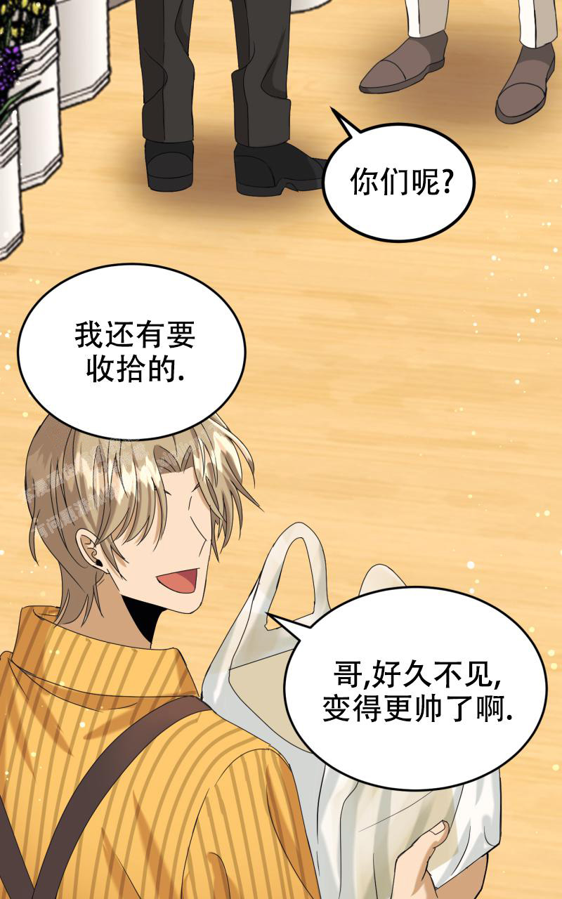 《老板的鲜花》漫画最新章节第5话免费下拉式在线观看章节第【40】张图片