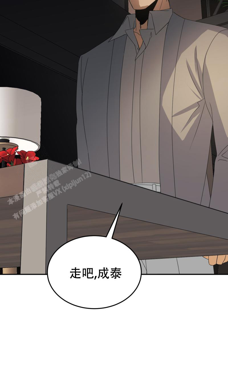 《老板的鲜花》漫画最新章节第12话免费下拉式在线观看章节第【12】张图片