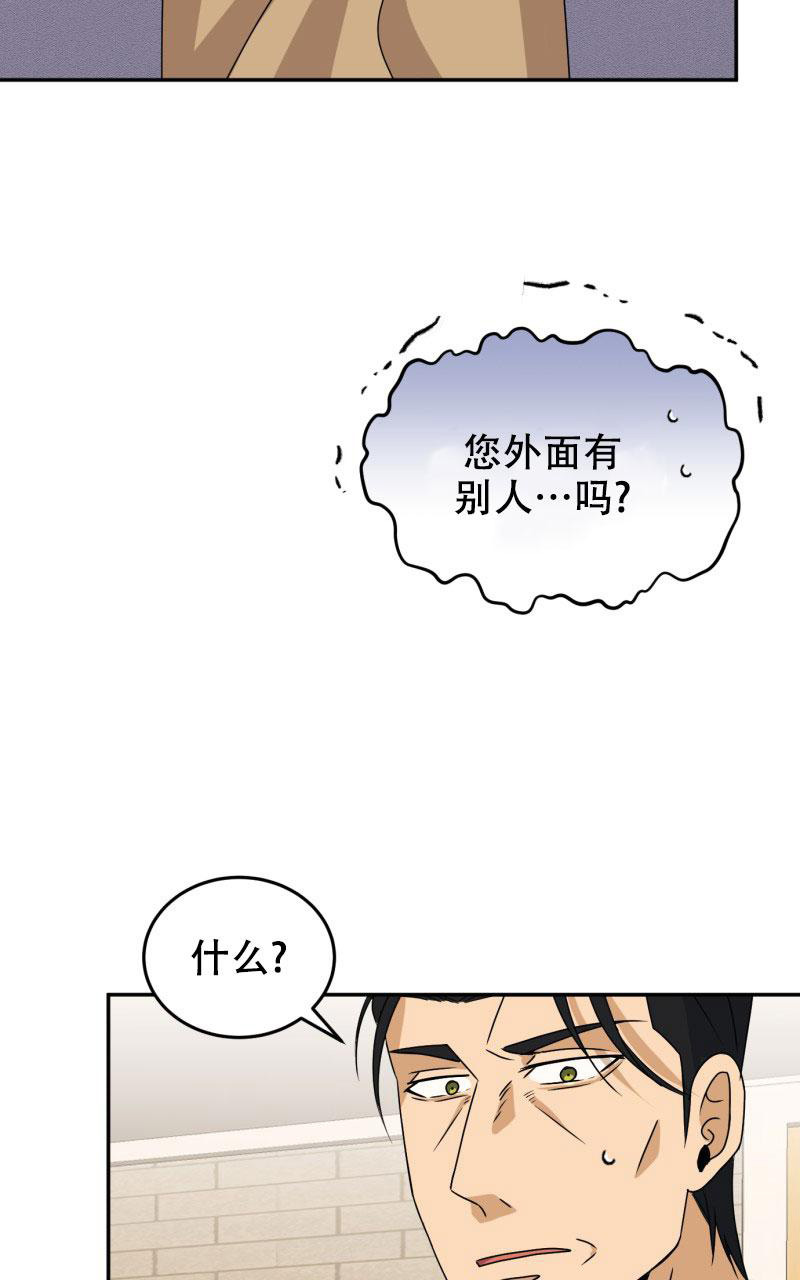 《老板的鲜花》漫画最新章节第13话免费下拉式在线观看章节第【51】张图片