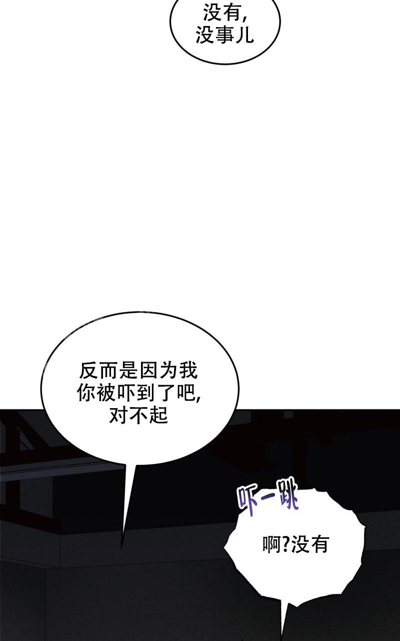 《老板的鲜花》漫画最新章节第21话免费下拉式在线观看章节第【4】张图片