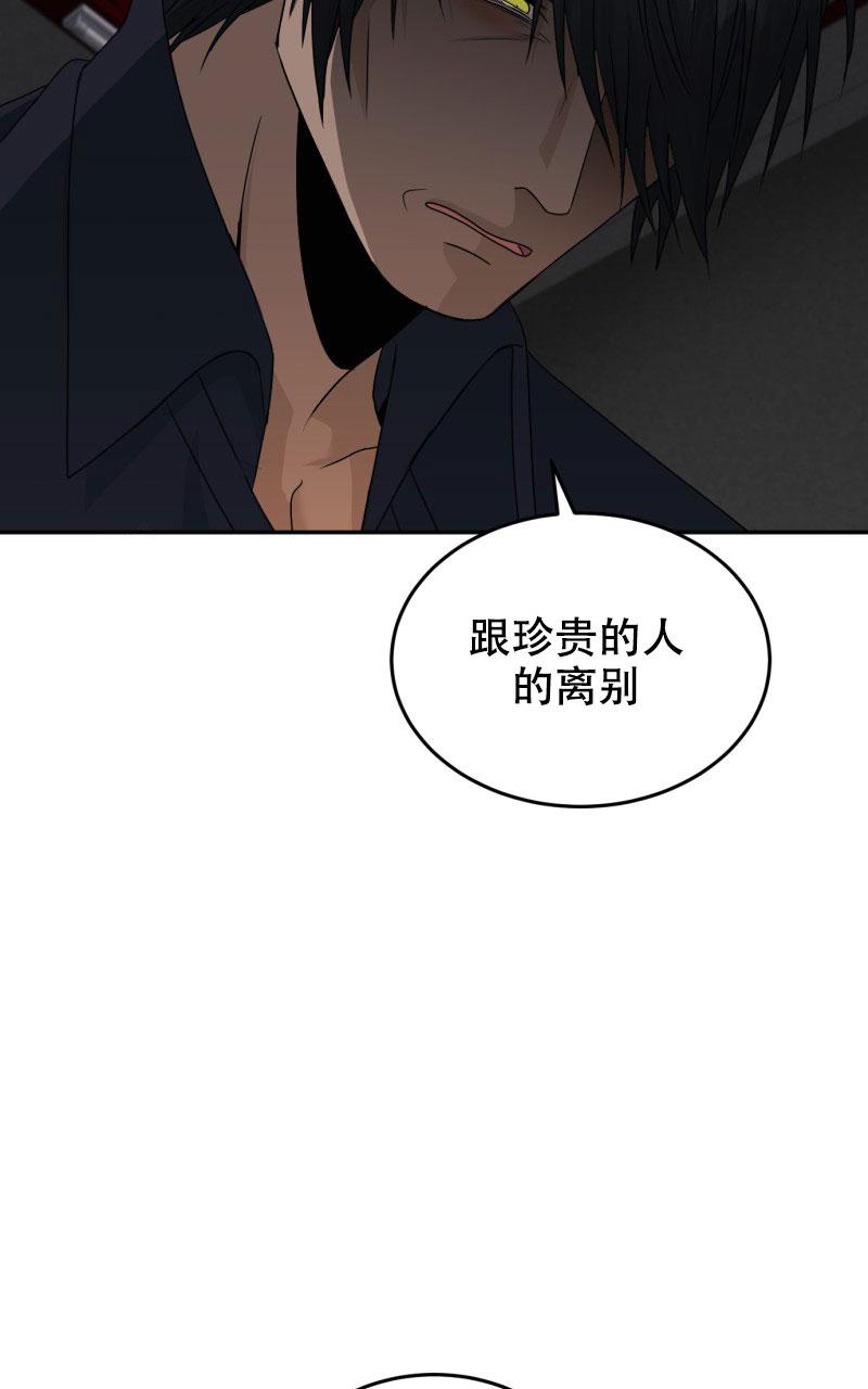 《老板的鲜花》漫画最新章节第21话免费下拉式在线观看章节第【48】张图片