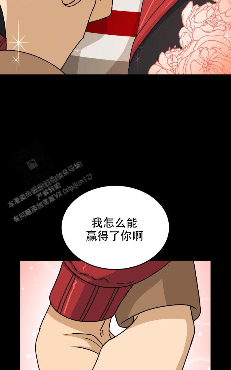 《老板的鲜花》漫画最新章节第13话免费下拉式在线观看章节第【37】张图片