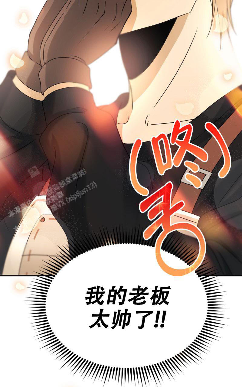 《老板的鲜花》漫画最新章节第4话免费下拉式在线观看章节第【72】张图片