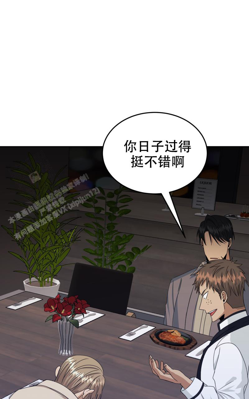 《老板的鲜花》漫画最新章节第11话免费下拉式在线观看章节第【1】张图片