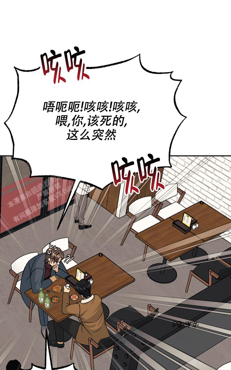 《老板的鲜花》漫画最新章节第9话免费下拉式在线观看章节第【56】张图片