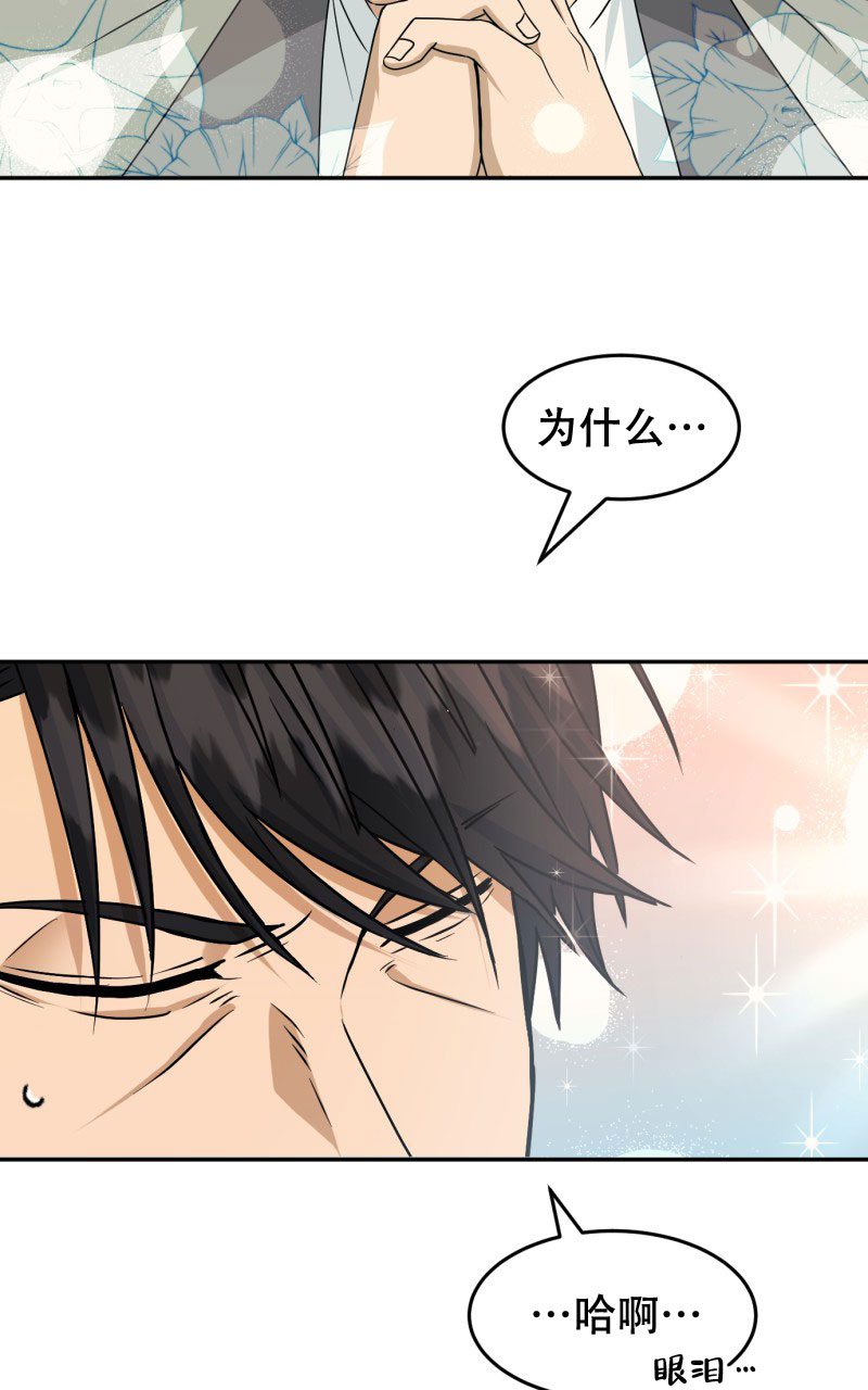 《老板的鲜花》漫画最新章节第1话免费下拉式在线观看章节第【72】张图片