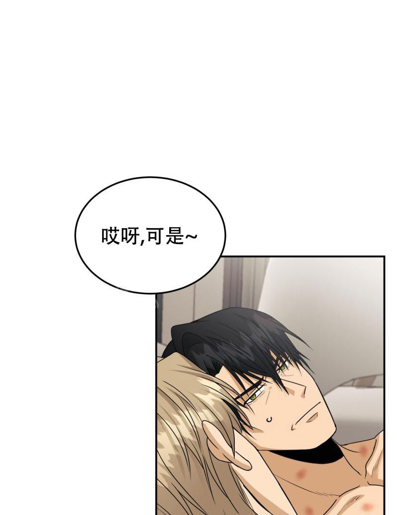 《老板的鲜花》漫画最新章节第24话免费下拉式在线观看章节第【55】张图片