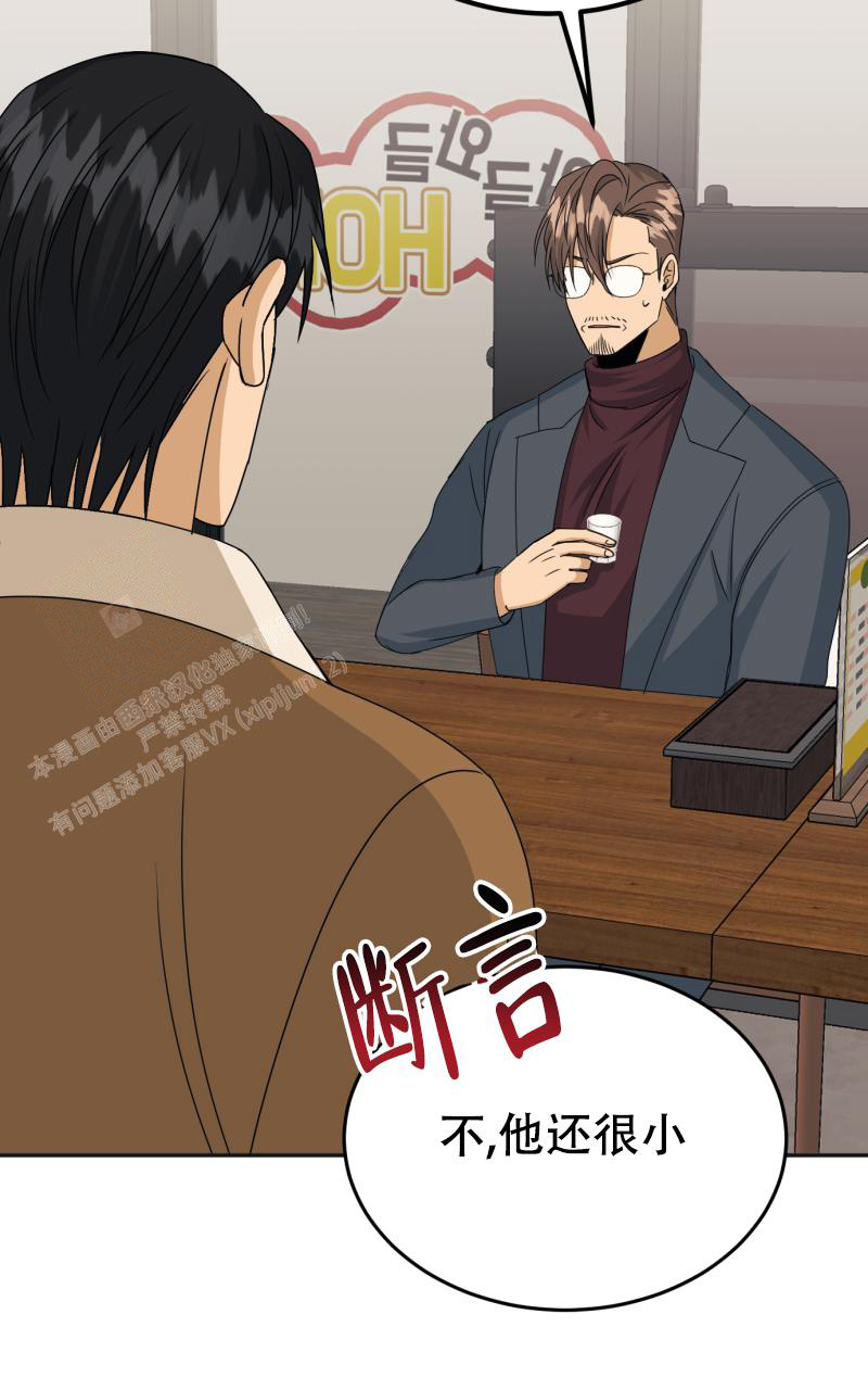 《老板的鲜花》漫画最新章节第9话免费下拉式在线观看章节第【64】张图片