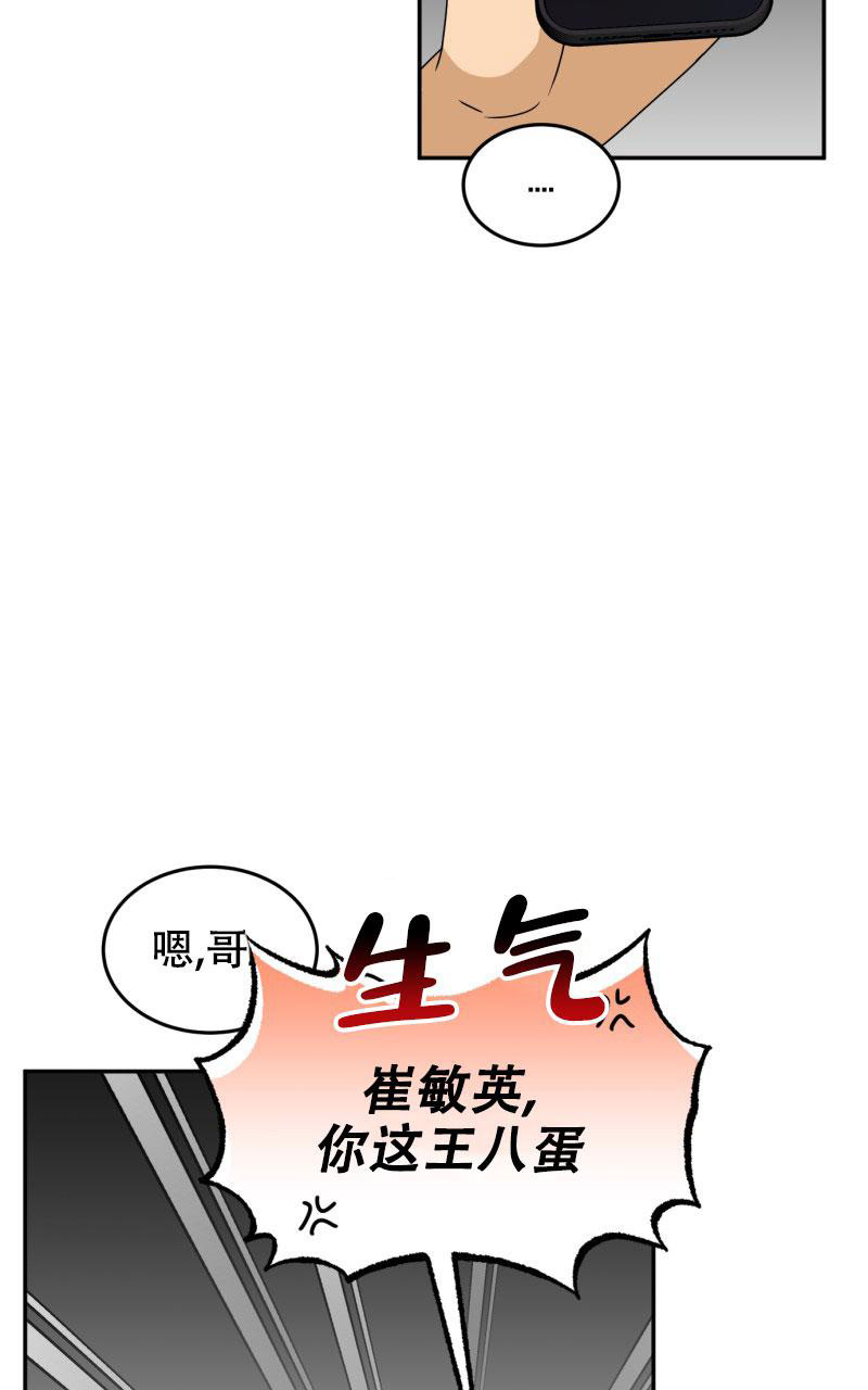 《老板的鲜花》漫画最新章节第16话免费下拉式在线观看章节第【33】张图片