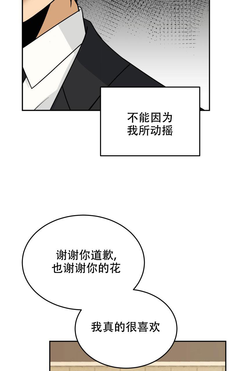 《老板的鲜花》漫画最新章节第14话免费下拉式在线观看章节第【59】张图片