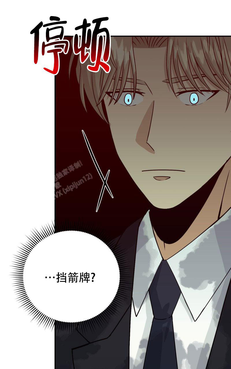 《老板的鲜花》漫画最新章节第17话免费下拉式在线观看章节第【41】张图片