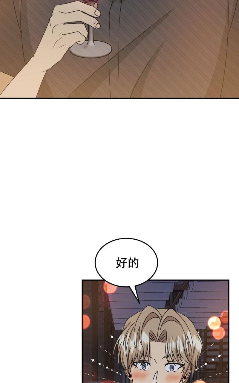 《老板的鲜花》漫画最新章节第15话免费下拉式在线观看章节第【37】张图片