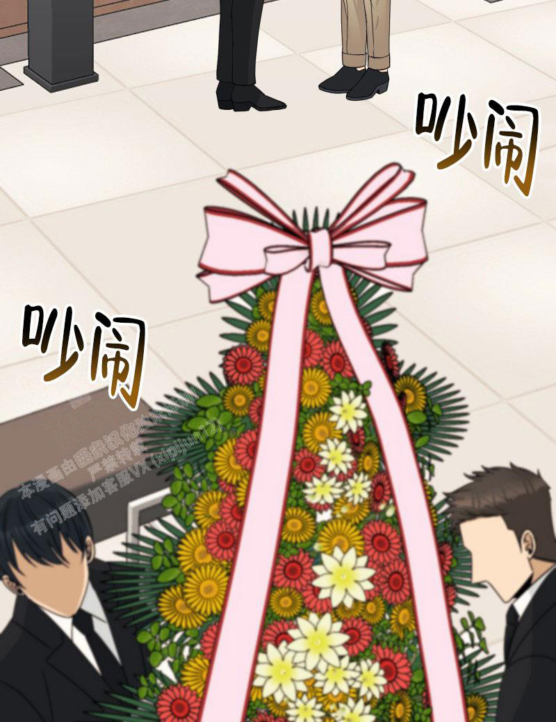 《老板的鲜花》漫画最新章节第18话免费下拉式在线观看章节第【12】张图片