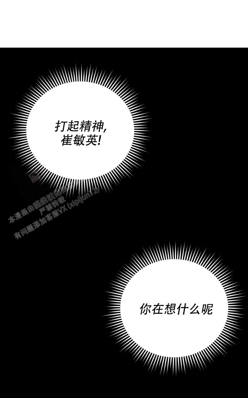 《老板的鲜花》漫画最新章节第18话免费下拉式在线观看章节第【38】张图片