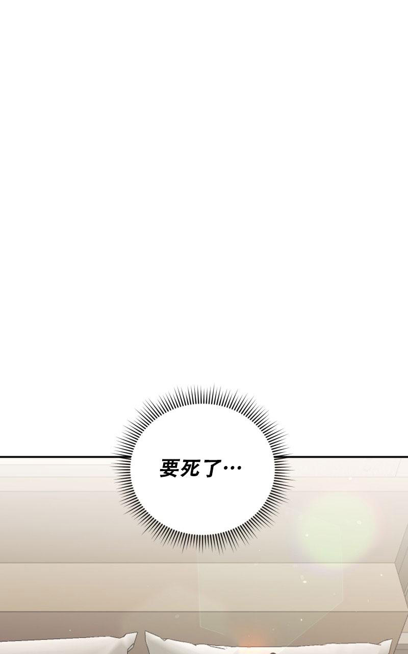 《老板的鲜花》漫画最新章节第24话免费下拉式在线观看章节第【52】张图片