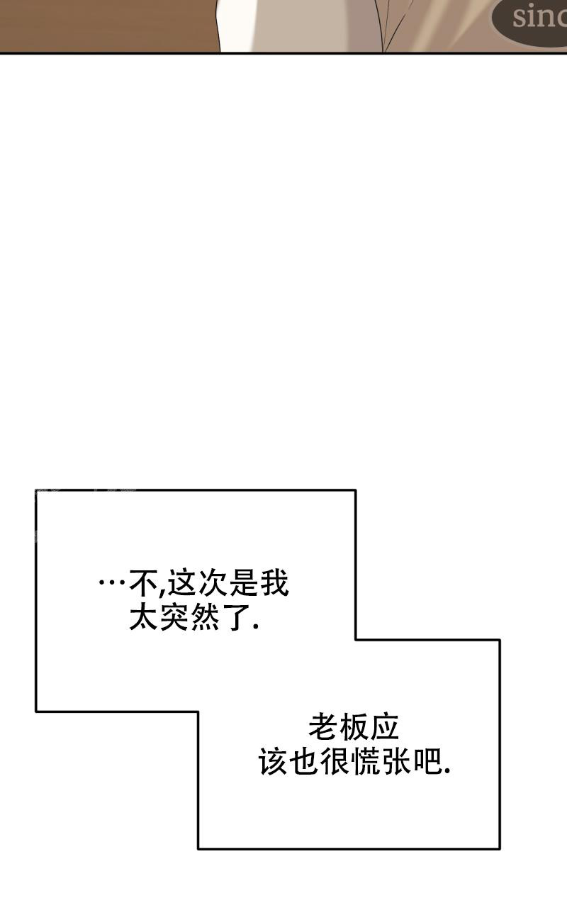 《老板的鲜花》漫画最新章节第8话免费下拉式在线观看章节第【31】张图片