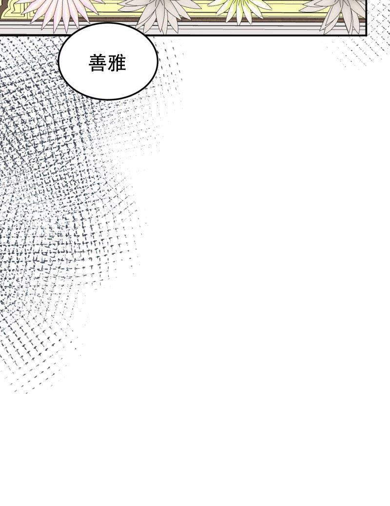 《老板的鲜花》漫画最新章节第14话免费下拉式在线观看章节第【42】张图片