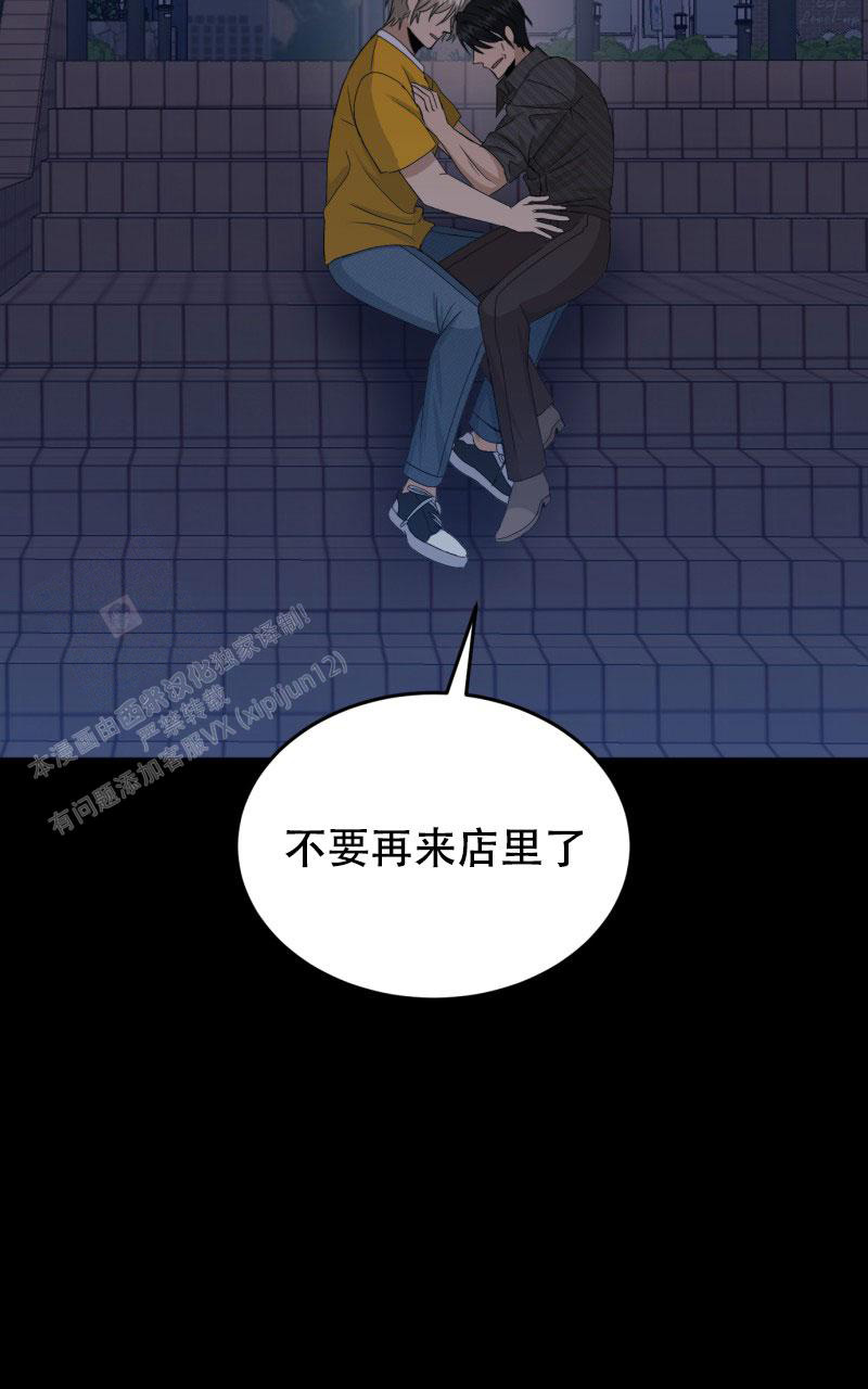 《老板的鲜花》漫画最新章节第16话免费下拉式在线观看章节第【27】张图片