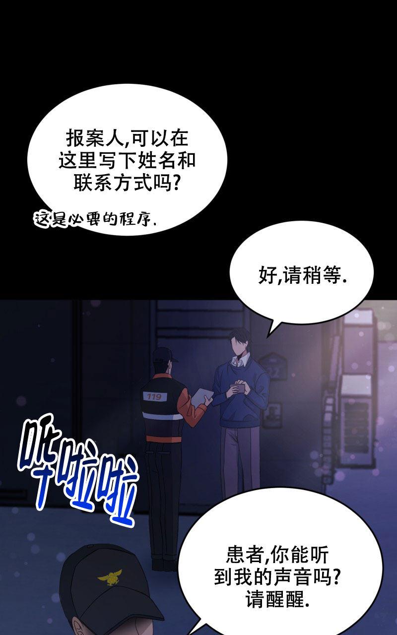 《老板的鲜花》漫画最新章节第1话免费下拉式在线观看章节第【42】张图片