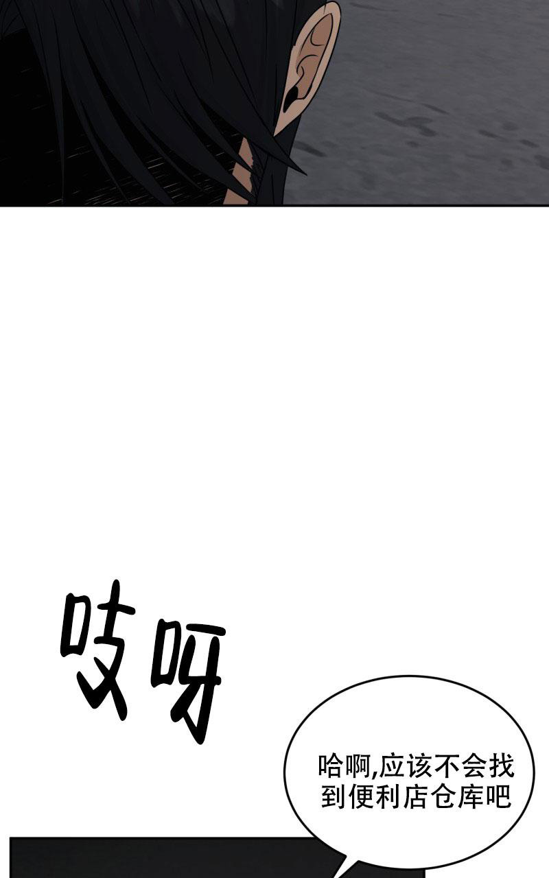 《老板的鲜花》漫画最新章节第20话免费下拉式在线观看章节第【13】张图片