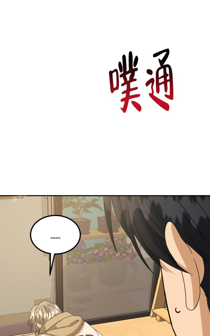 《老板的鲜花》漫画最新章节第8话免费下拉式在线观看章节第【7】张图片