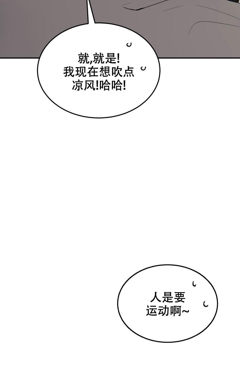 《老板的鲜花》漫画最新章节第24话免费下拉式在线观看章节第【4】张图片