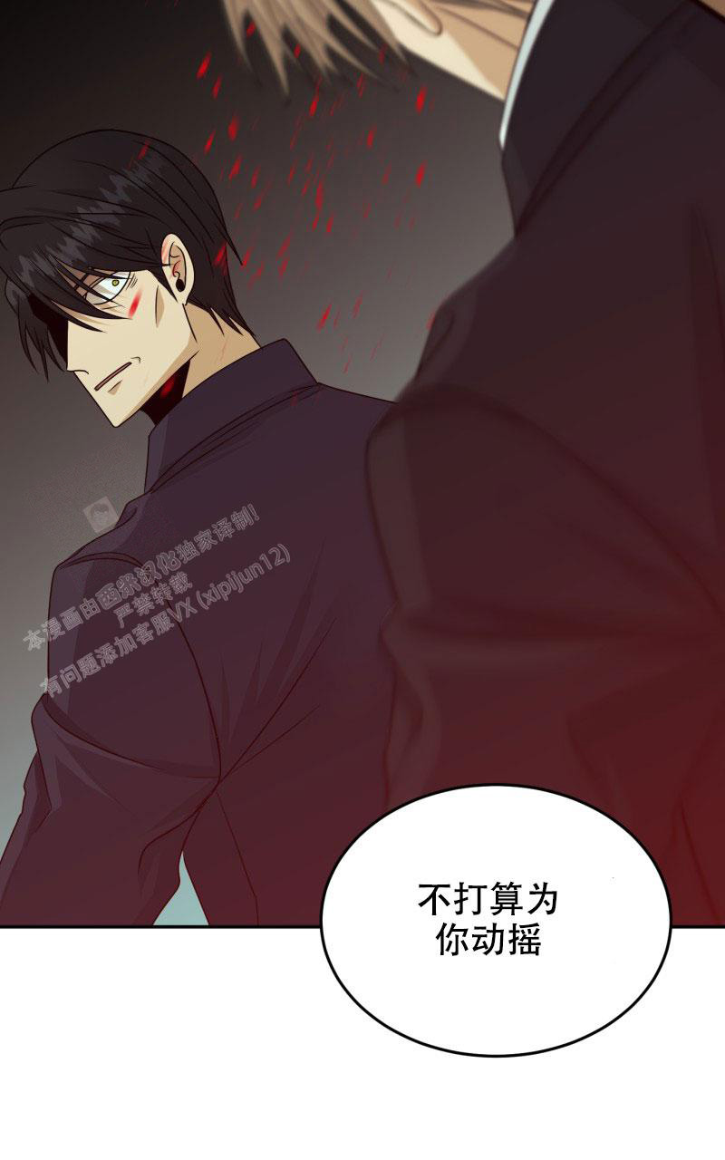 《老板的鲜花》漫画最新章节第21话免费下拉式在线观看章节第【51】张图片