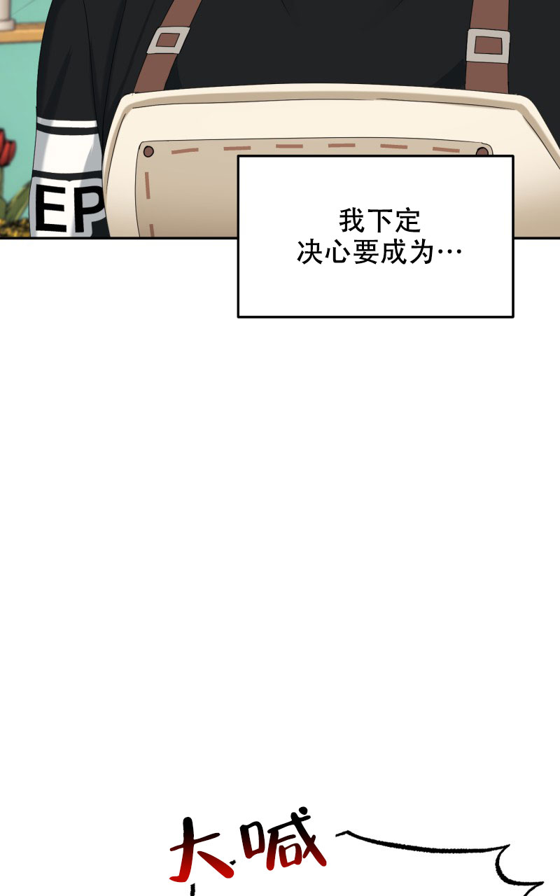 《老板的鲜花》漫画最新章节第3话免费下拉式在线观看章节第【27】张图片