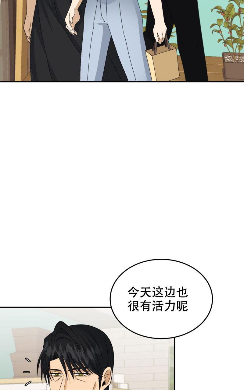 《老板的鲜花》漫画最新章节第22话免费下拉式在线观看章节第【7】张图片