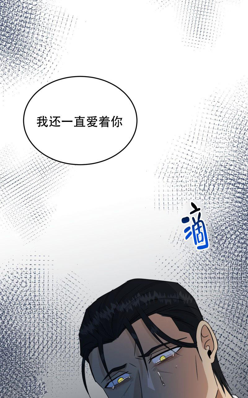 《老板的鲜花》漫画最新章节第14话免费下拉式在线观看章节第【39】张图片