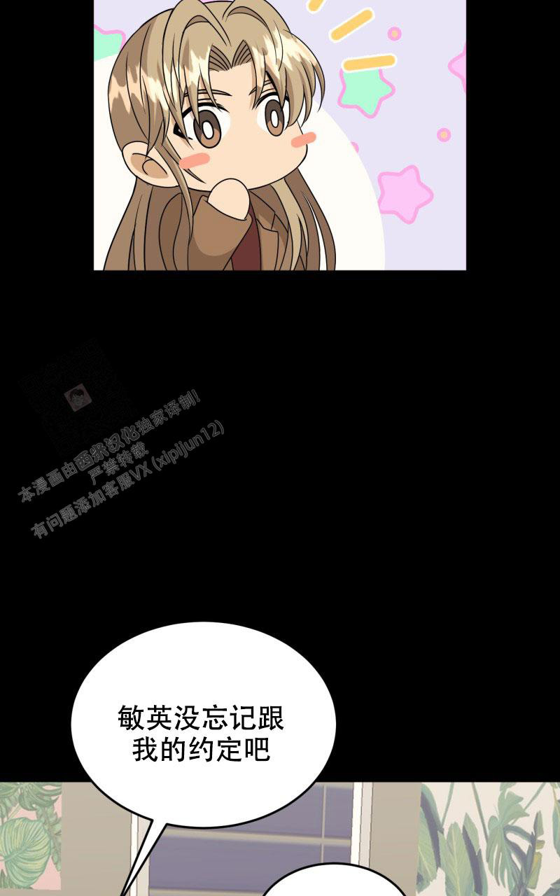 《老板的鲜花》漫画最新章节第13话免费下拉式在线观看章节第【24】张图片